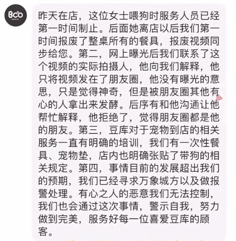 “人宠共餐”!常州一餐厅最新回应→ “人宠共餐”!常州一餐厅最新回应→