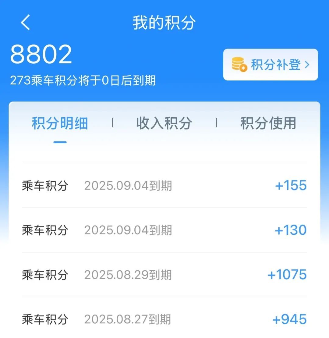 什么？火车票能免费兑换！攻略来了→