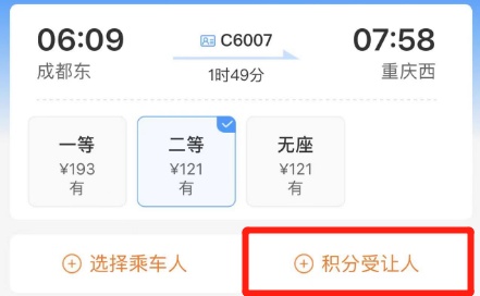 免费兑换火车票攻略来了！