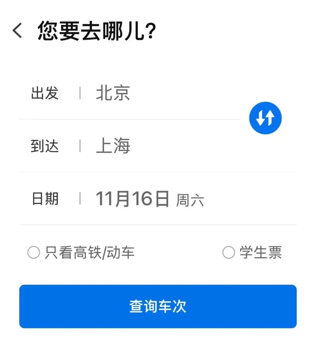 铁路12306新政！老年常旅客会员积分提高！