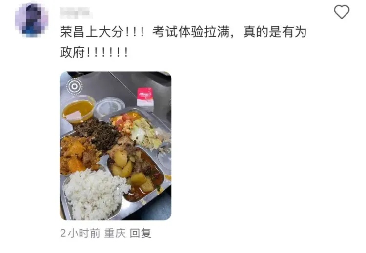 被网友暴风夸夸的荣昌考区,做了什么?! 被网友暴风夸夸的荣昌考区,做了什么?!