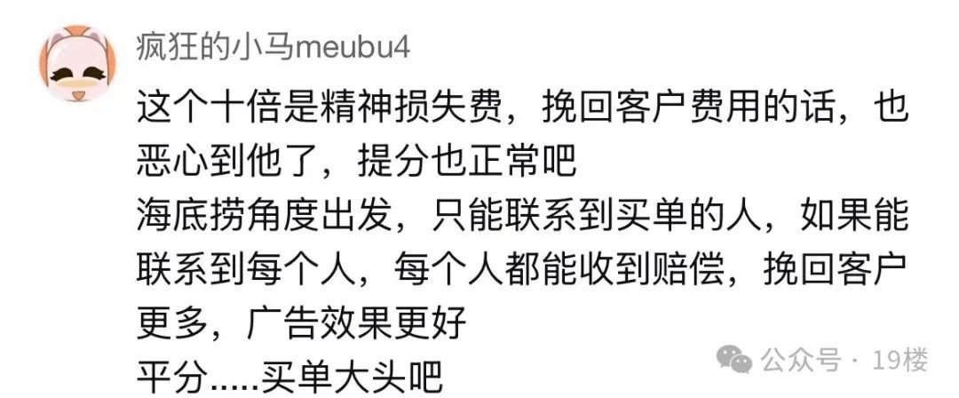 拿到海底捞10倍赔偿，要和朋友平分吗？