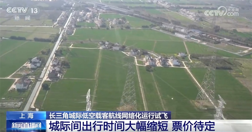 低空经济正以多样姿态融入日常生活 “硬核”科技支撑其迎“风”而上