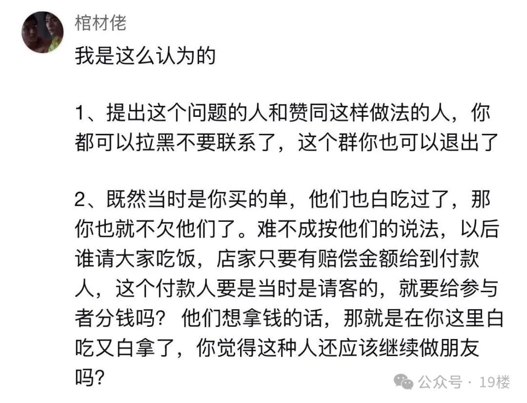 海底捞10倍赔偿到账，朋友却提出要平分