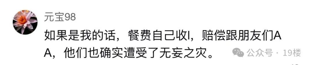 拿到海底捞10倍赔偿，要和朋友平分吗？