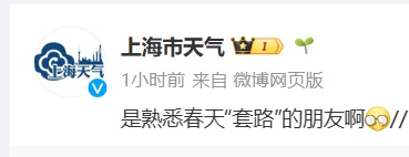 上海明起狂飙!下周又反转... 上海明起狂飙!下周又反转...