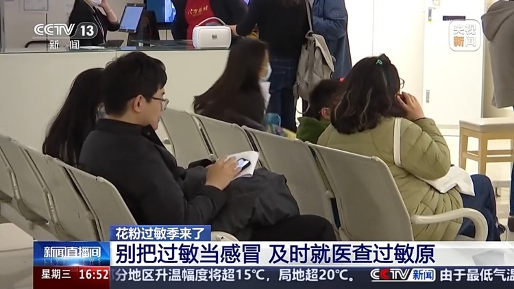 “一把鼻涕一把泪” 花粉过敏可以根治吗?预防指南 “一把鼻涕一把泪” 花粉过敏可以根治吗?预防指南