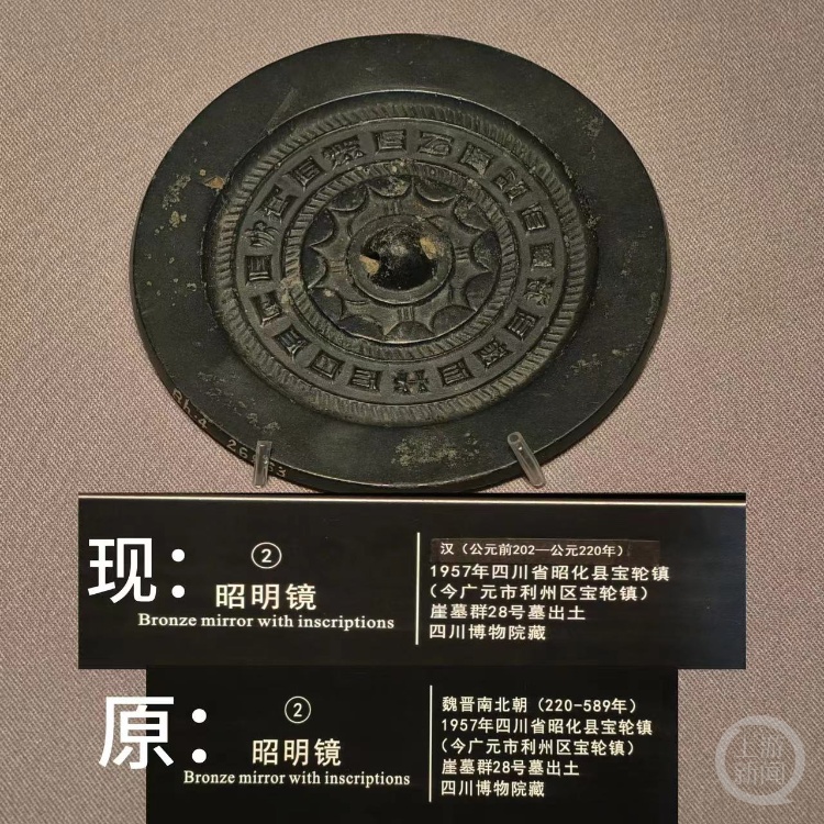 厉害了小孩哥！15岁初中生指千年铜镜断代有误，四川省博物馆：我错了，已改正