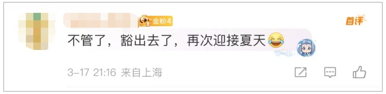 上海明起狂飙!下周又反转... 上海明起狂飙!下周又反转...