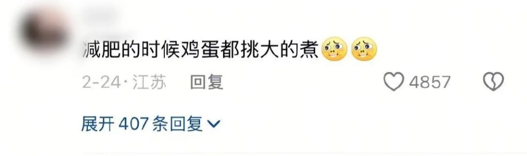 原来大家口中的轻断食,指的是“轻轻地咬断食物”啊...... 原来大家口中的轻断食,指的是“轻轻地咬断食物”啊......