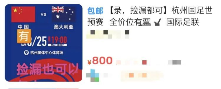 没抢到票,小伙“捡漏”中招!警方紧急提醒 没抢到票,小伙“捡漏”中招!警方紧急提醒