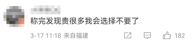 网红糕点被指“价格刺客”！网友：消费者可太难了……