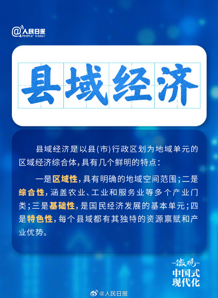 转存收藏!中国正发力的这些经济都是啥意思 转存收藏!中国正发力的这些经济都是啥意思