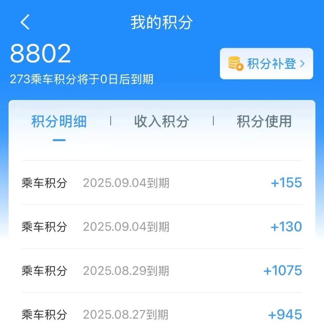 免费兑换火车票攻略来了！