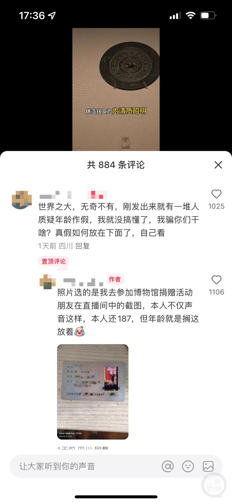 厉害了小孩哥！15岁初中生指千年铜镜断代有误，四川省博物馆：我错了，已改正