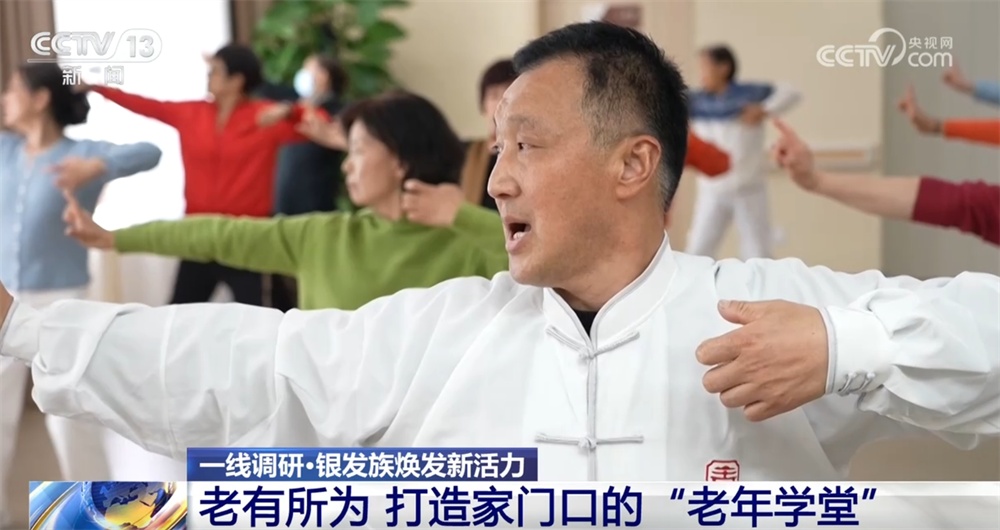 退而不休、老有所为 银发族争当“时光合伙人”焕发新活力 退而不休、老有所为 银发族争当“时光合伙人”焕发新活力