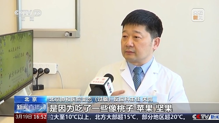 “一把鼻涕一把泪” 花粉过敏可以根治吗?预防指南 “一把鼻涕一把泪” 花粉过敏可以根治吗?预防指南