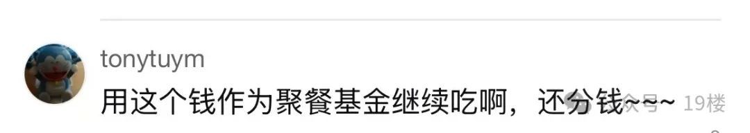拿到海底捞10倍赔偿，要和朋友平分吗？
