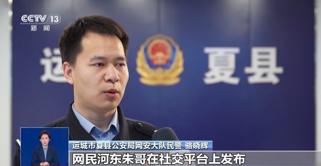 时隔六年的谣言为何又出来骗人？民警千里追真相