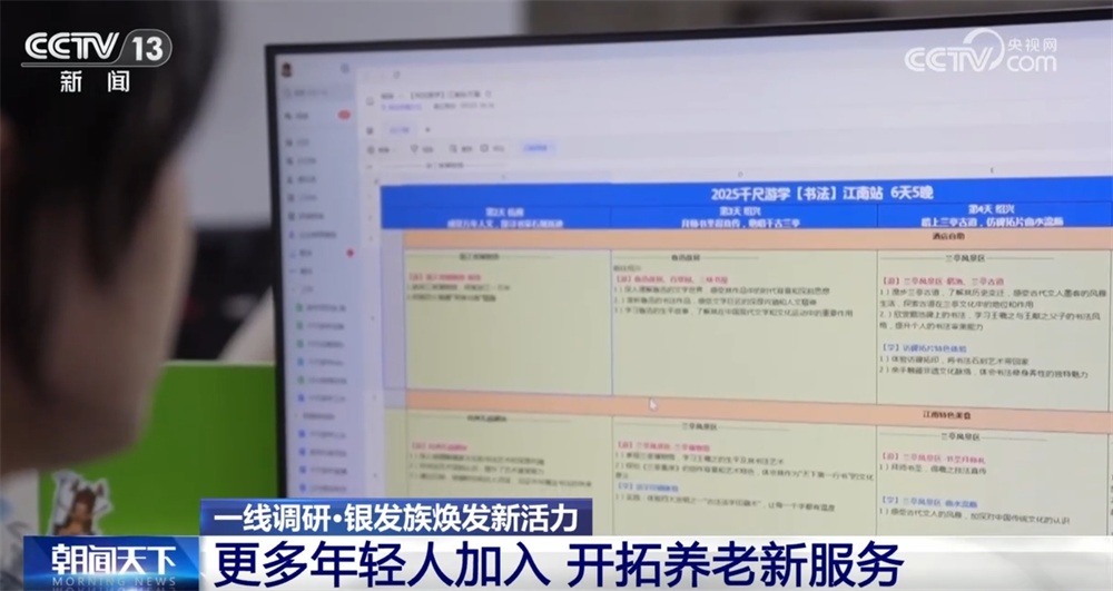退而不休、老有所为 银发族争当“时光合伙人”焕发新活力 退而不休、老有所为 银发族争当“时光合伙人”焕发新活力