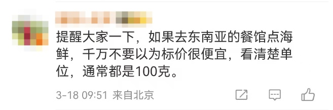 网红糕点被指“价格刺客”！网友：消费者可太难了……