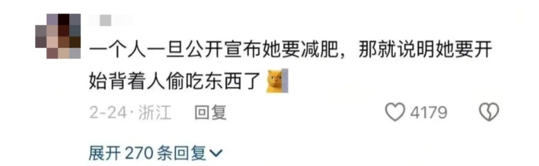 原来大家口中的轻断食,指的是“轻轻地咬断食物”啊...... 原来大家口中的轻断食,指的是“轻轻地咬断食物”啊......