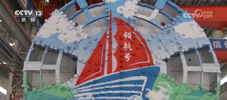 搭载“金刚钻”和“智慧脑” “国之重器”实现无人操作状态下毫米级掘进精度