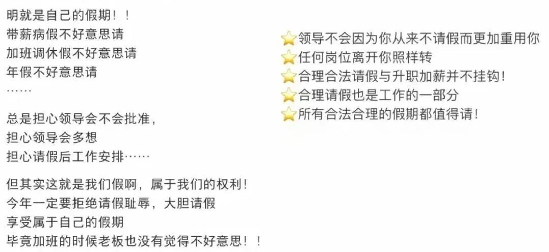 热议 | 请个假怎么这么难！你有“休假羞耻症”吗？
