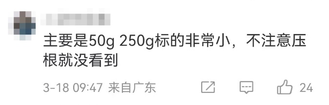 网红糕点被指“价格刺客”！网友：消费者可太难了……