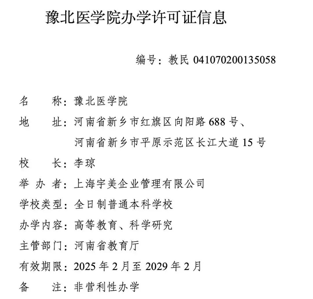 确定了！河南新增两所高校