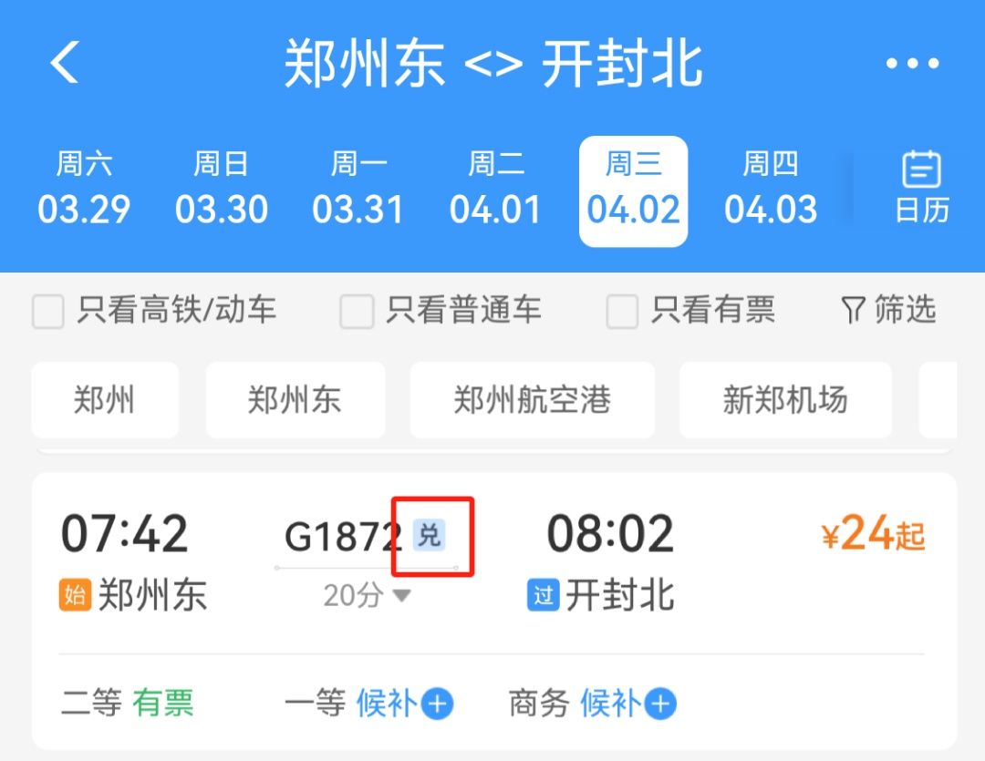 今日开售！清明小长假购票开启