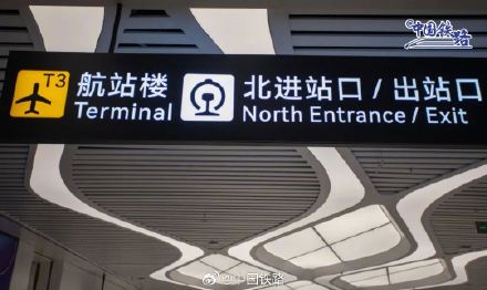 直通机场！这座新高铁站，今日正式开门迎客