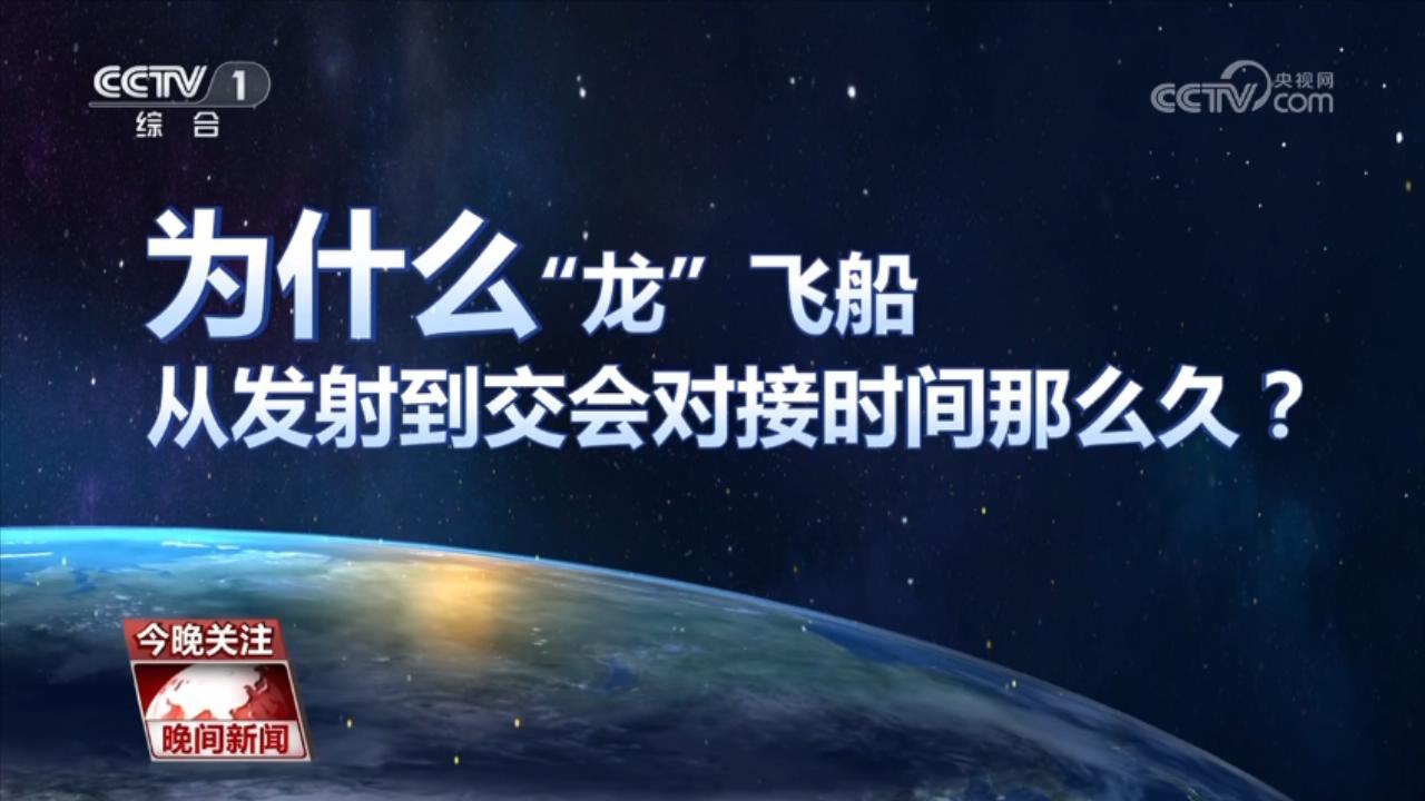 8天变9个月 美滞留太空宇航员返回地球