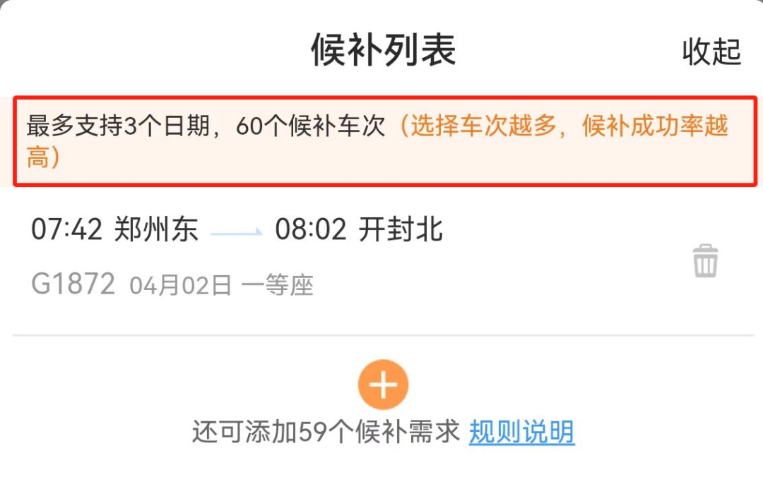 今日开售！清明小长假购票开启