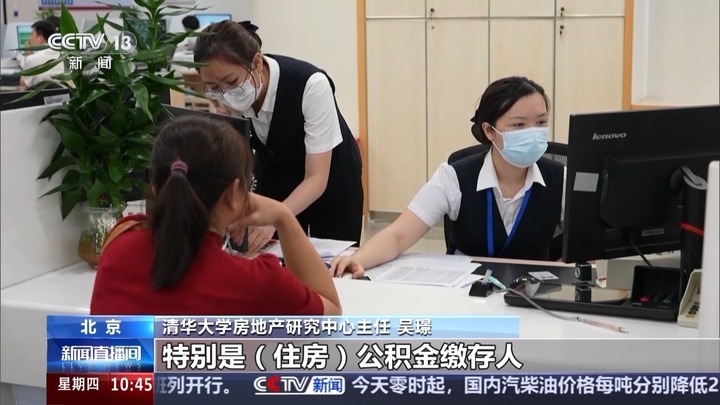 提额度、降利率、扩范围 多地出台住房公积金优化调整政策 提额度、降利率、扩范围 多地出台住房公积金优化调整政策