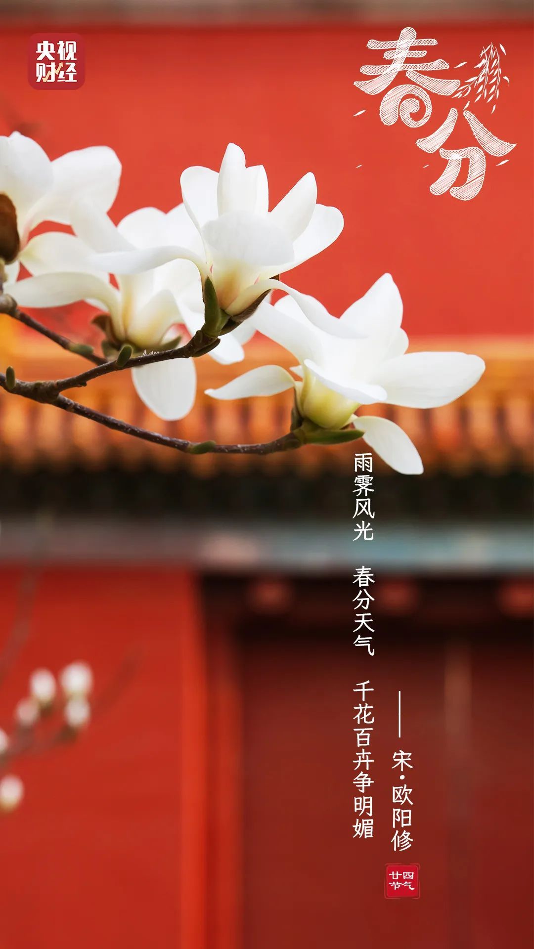 春分至!做好这3件事,让身体更健康→ 春分至!做好这3件事,让身体更健康→