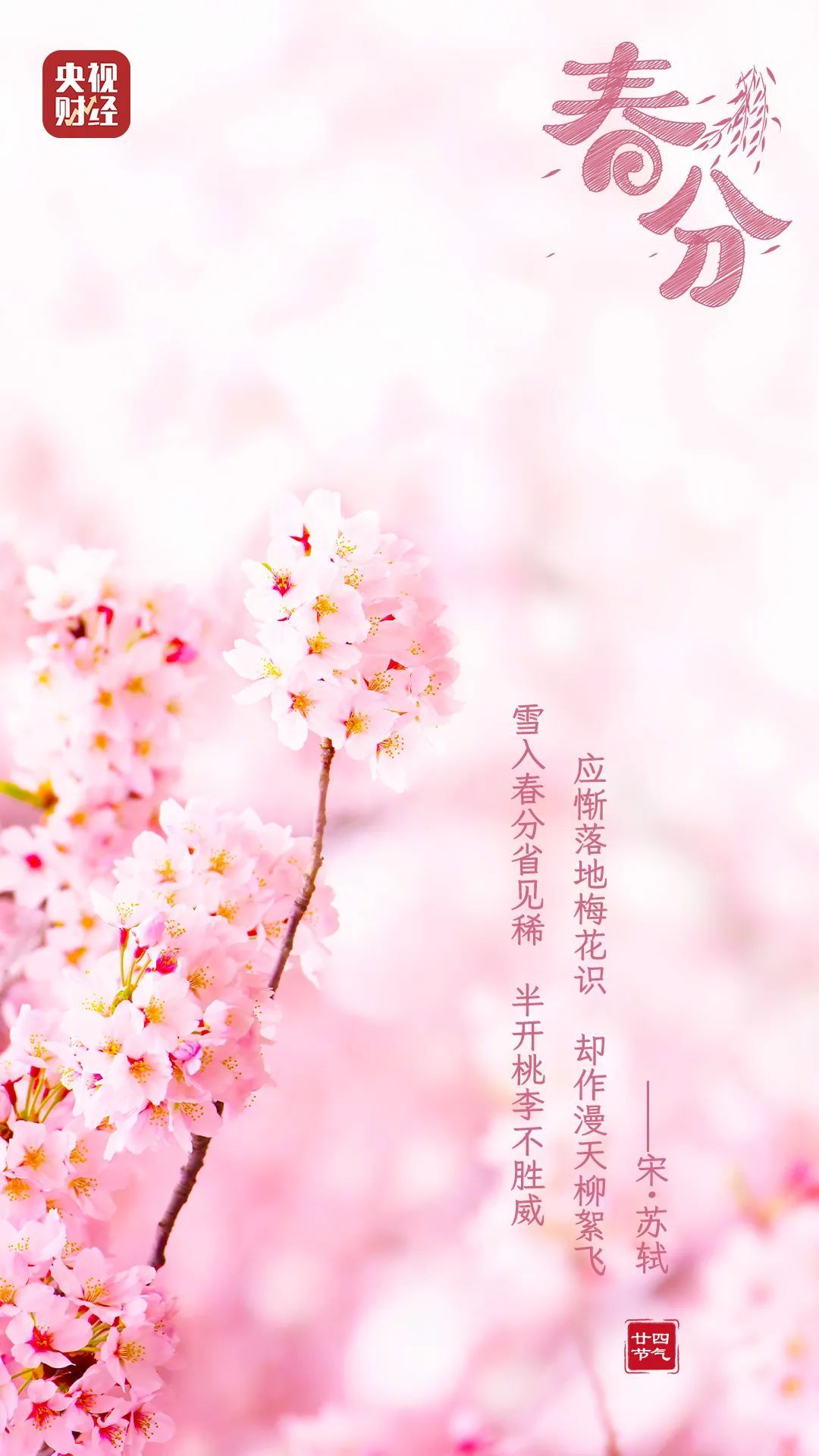 春分至!做好这3件事,让身体更健康→ 春分至!做好这3件事,让身体更健康→