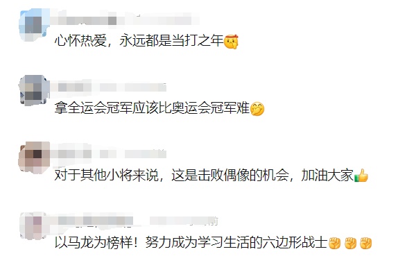 再出征！马龙：我会义不容辞地为北京而战