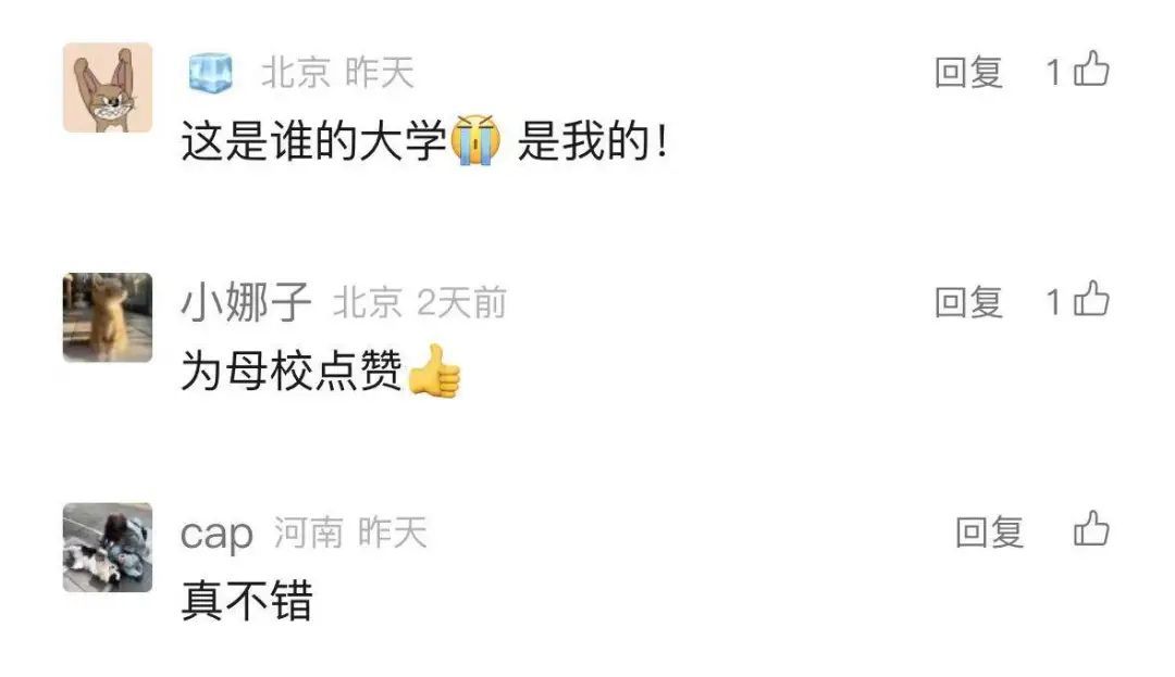 放春假7天！这是谁的大学？！