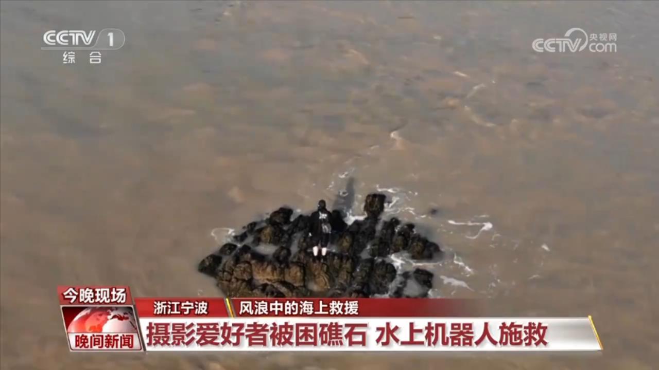 风浪中的海上救援