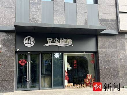 怀孕被辞退舞蹈老师获赔4万5 舞蹈机构向怀孕被辞退老师道歉