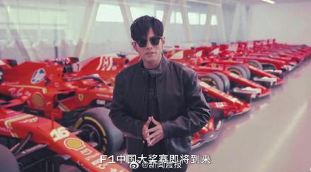 周杰伦为F1中国大奖赛加油