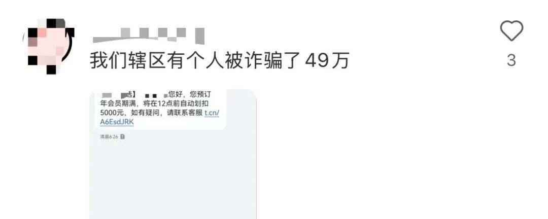 不要点！多地爆发！官方紧急提醒