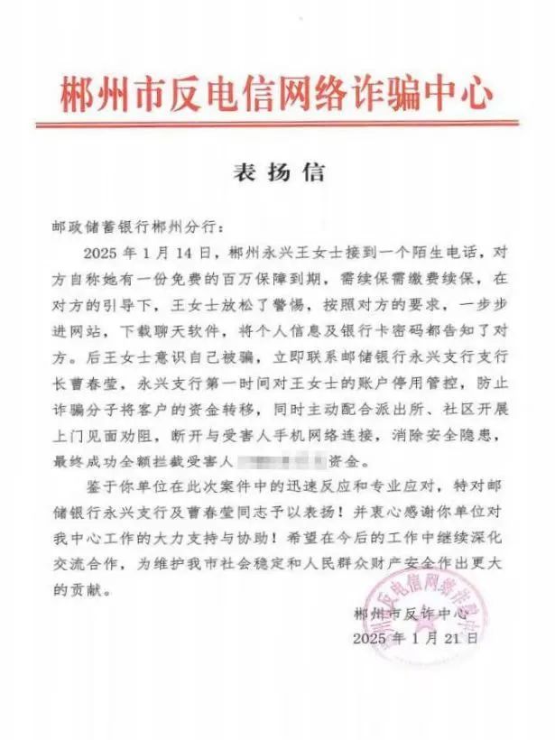 紧急！大额理财已被操作赎回！