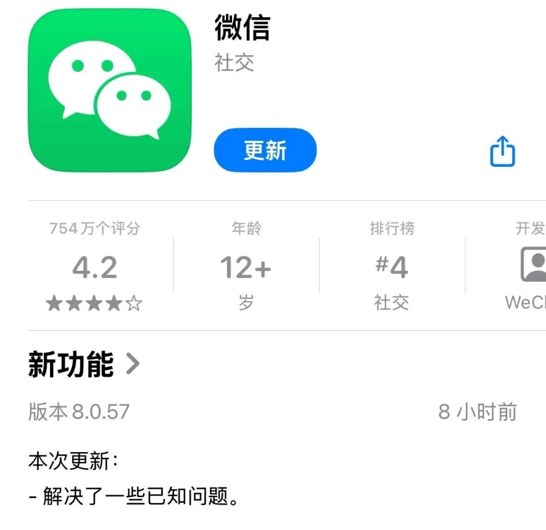 微信又上新功能！这次是朋友圈