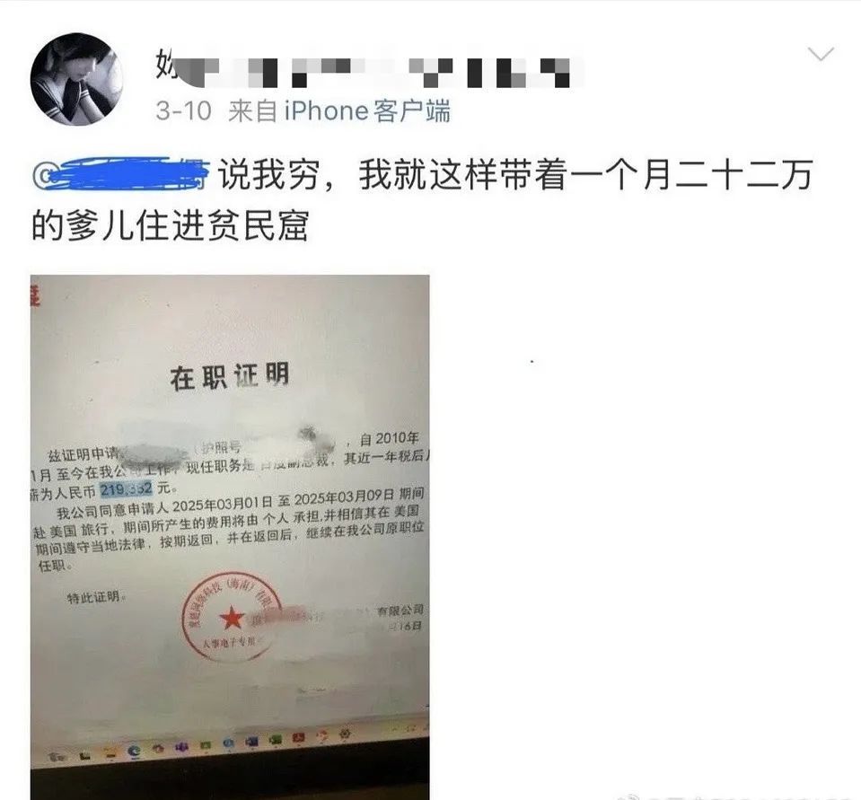 “副总裁谢广军女儿开盒”，百度报案！受害者发声