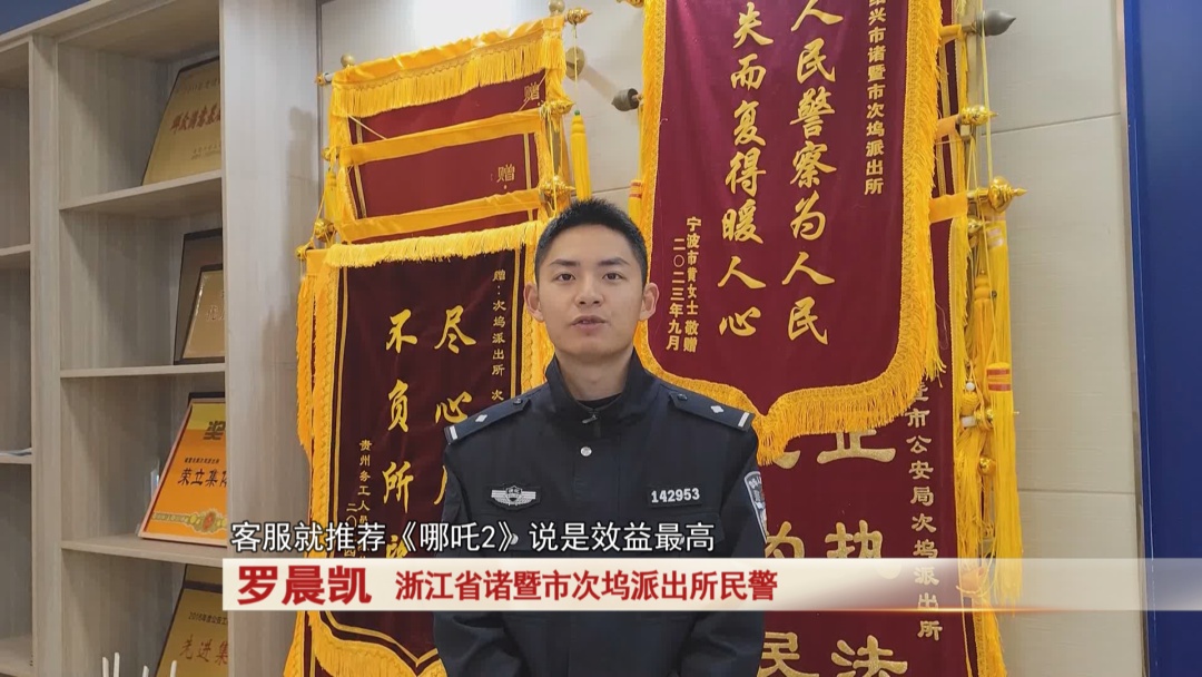 男子助力《哪吒2》票房,陷入刷单骗局 !警惕! 男子助力《哪吒2》票房,陷入刷单骗局 !警惕!