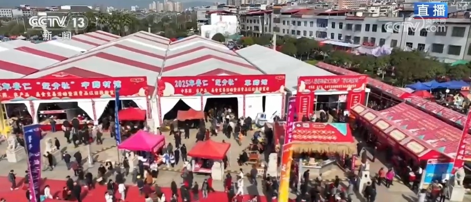 文化中国行 | 春分赶分社 千年农耕文明活态传承