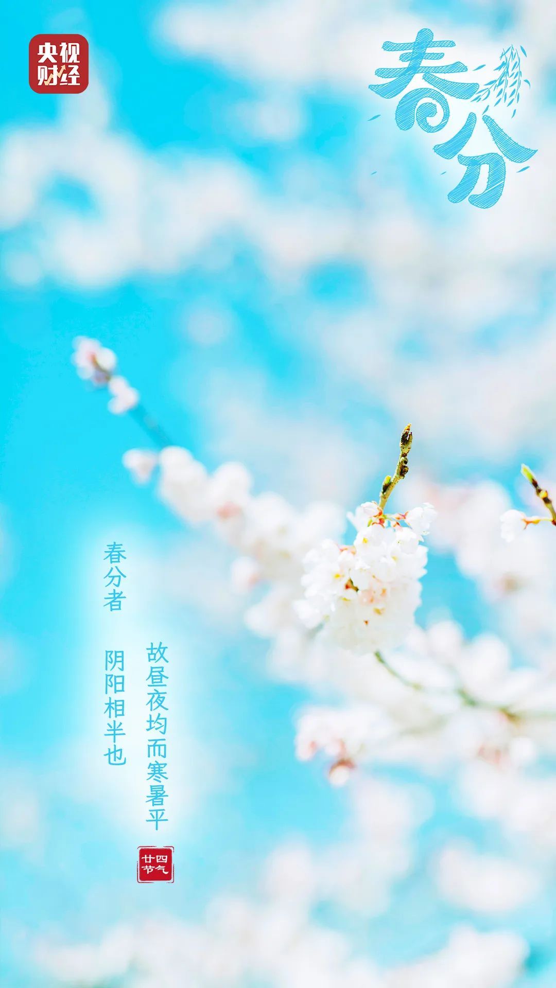 春分至!做好这3件事,让身体更健康→ 春分至!做好这3件事,让身体更健康→