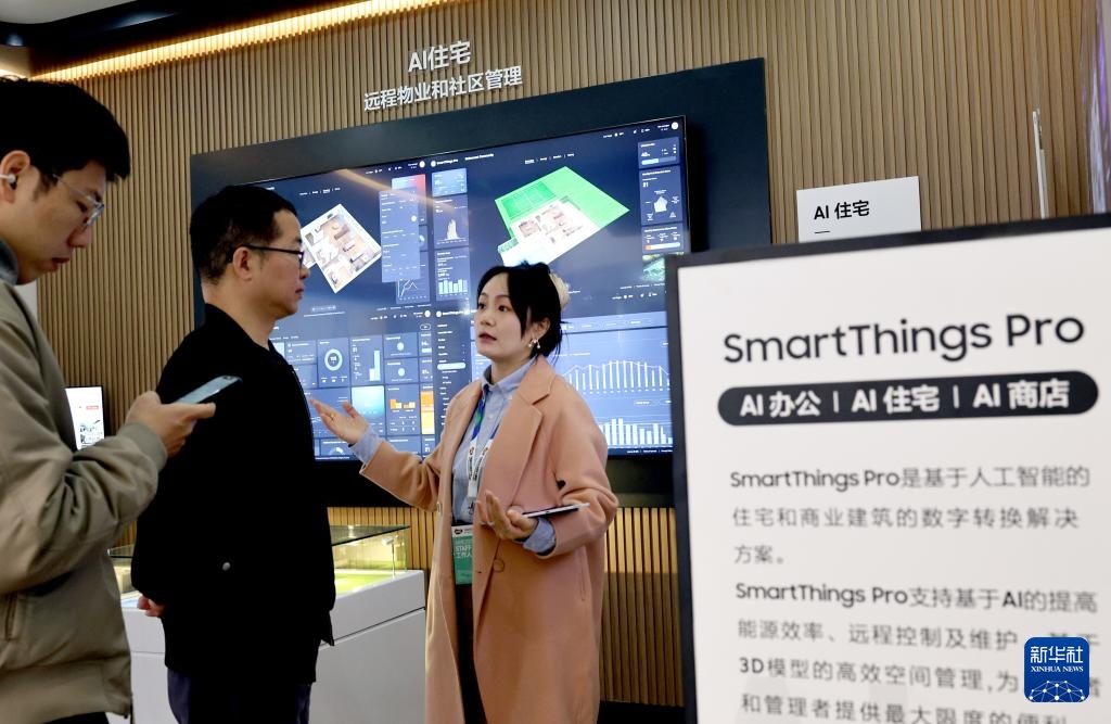 2025中国家电及消费电子博览会在上海开幕 2025中国家电及消费电子博览会在上海开幕